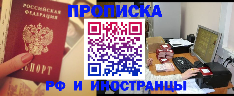 регистрация в Миллерово