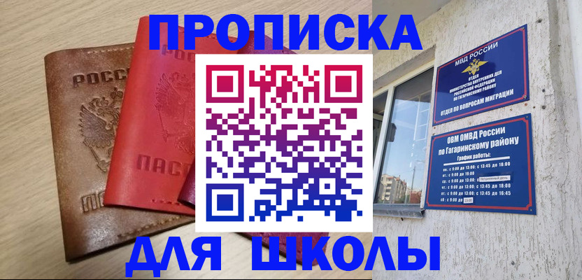 временная регистрация гарантия в Миллерово