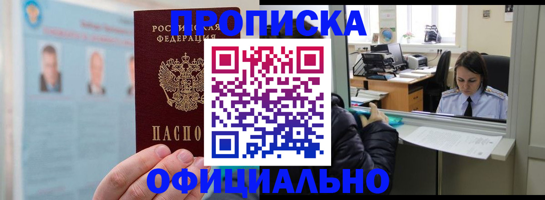 временная регистрация гарантия в Миллерово
