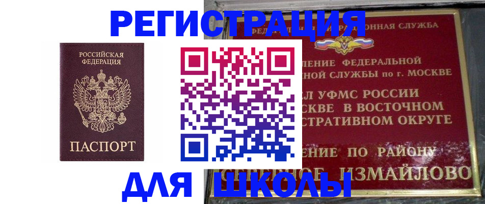 прописка в Миллерово