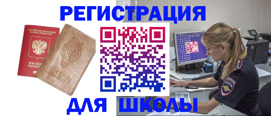 купить прописку в Миллерово