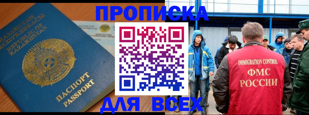 временная регистрация собственник в Миллерово