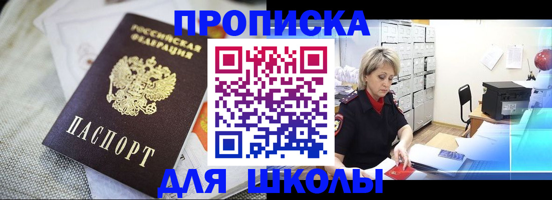 прописка иностранных граждан в Миллерово
